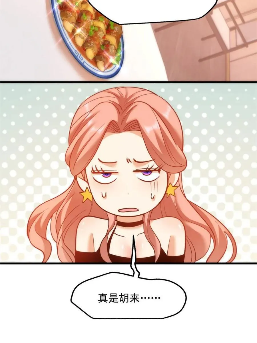 第117话 第17页