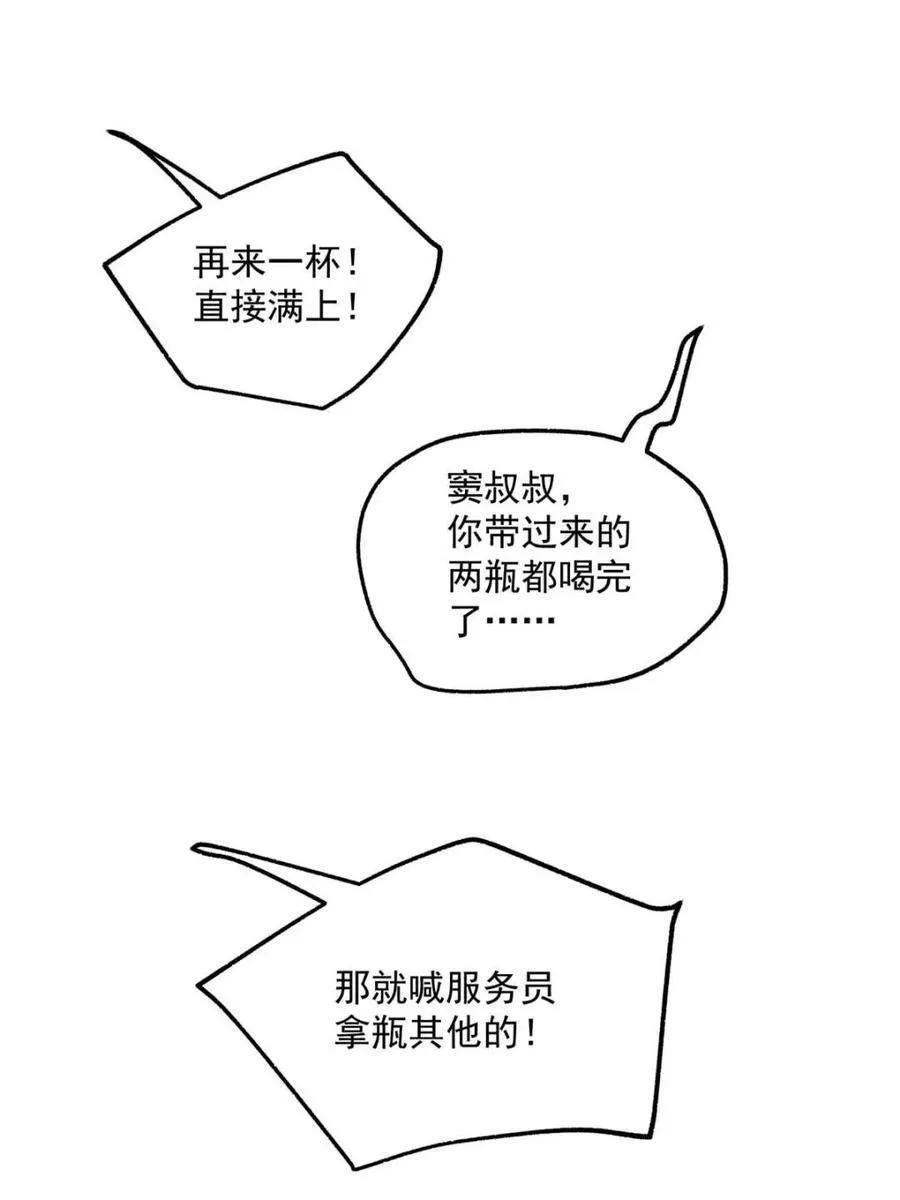 第117话 第18页