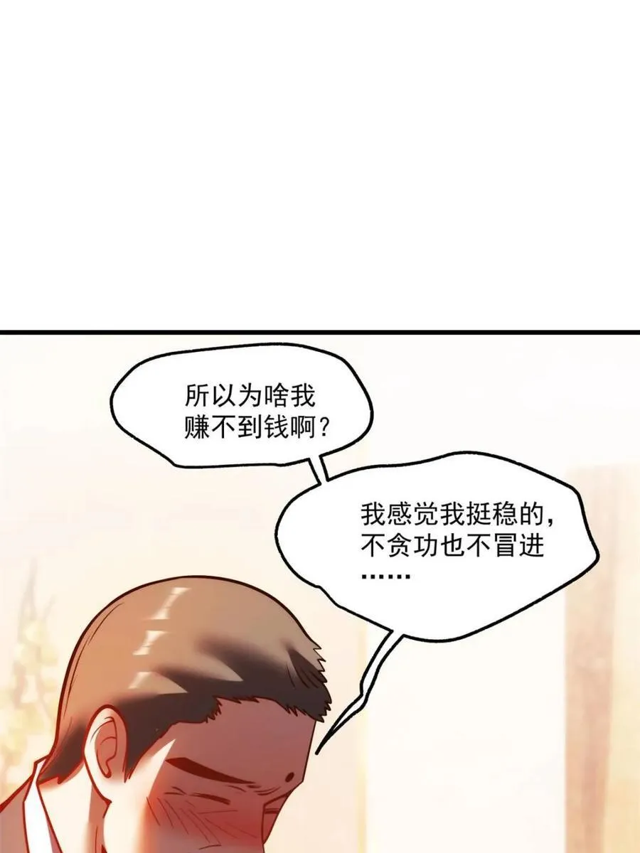 第117话 第21页