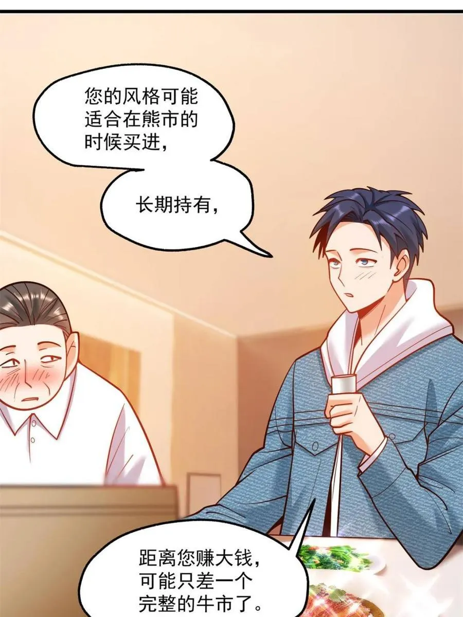 第117话 第23页