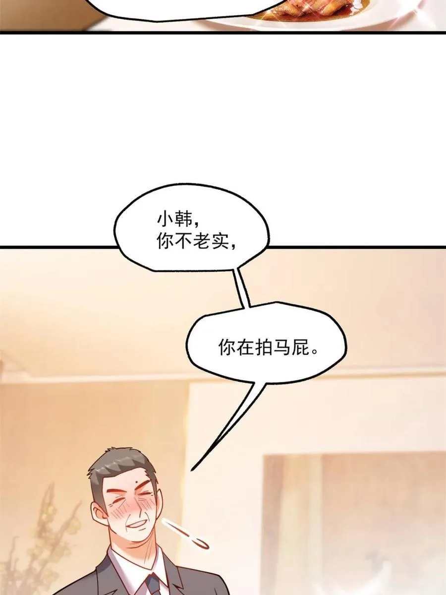 第117话 第24页