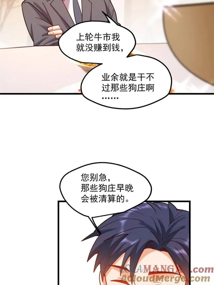 第117话 第25页