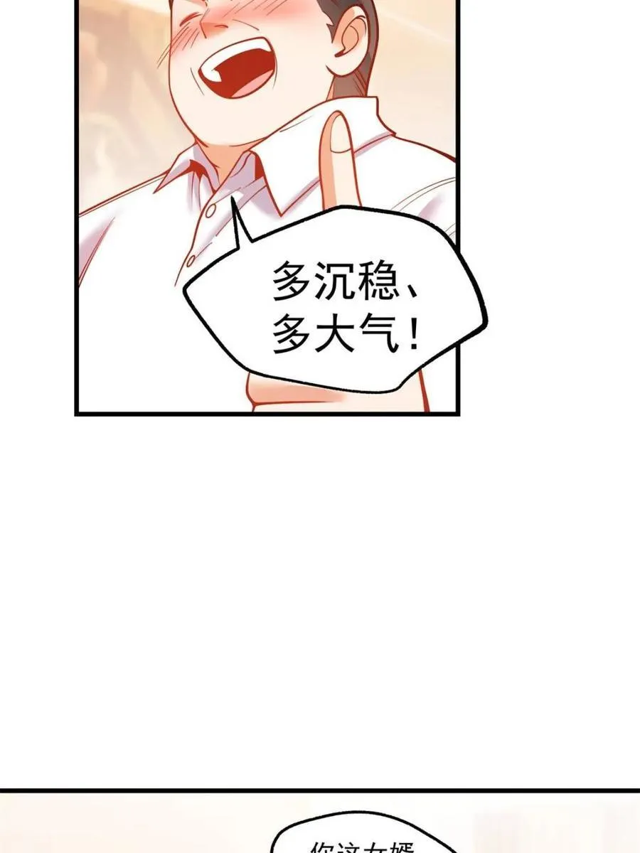 第117话 第27页