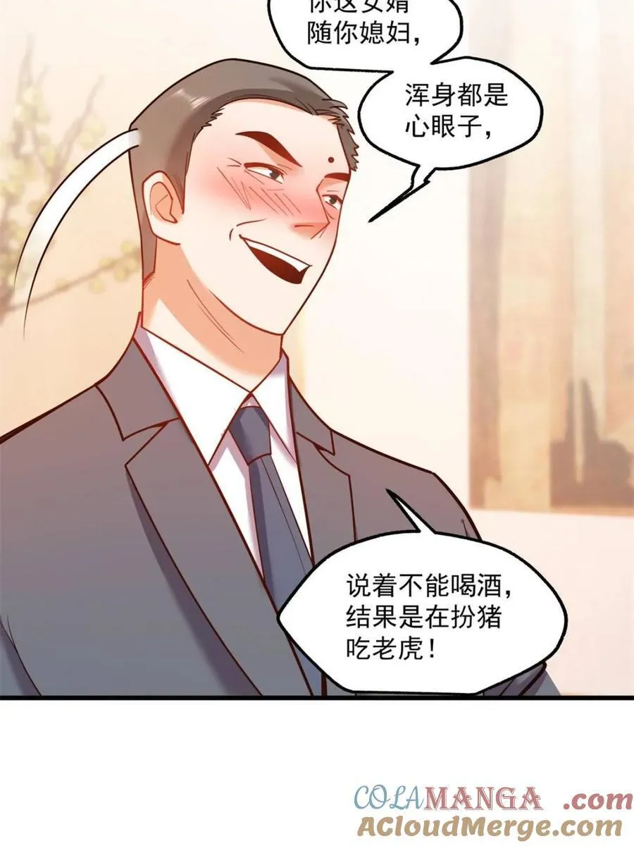 第117话 第28页