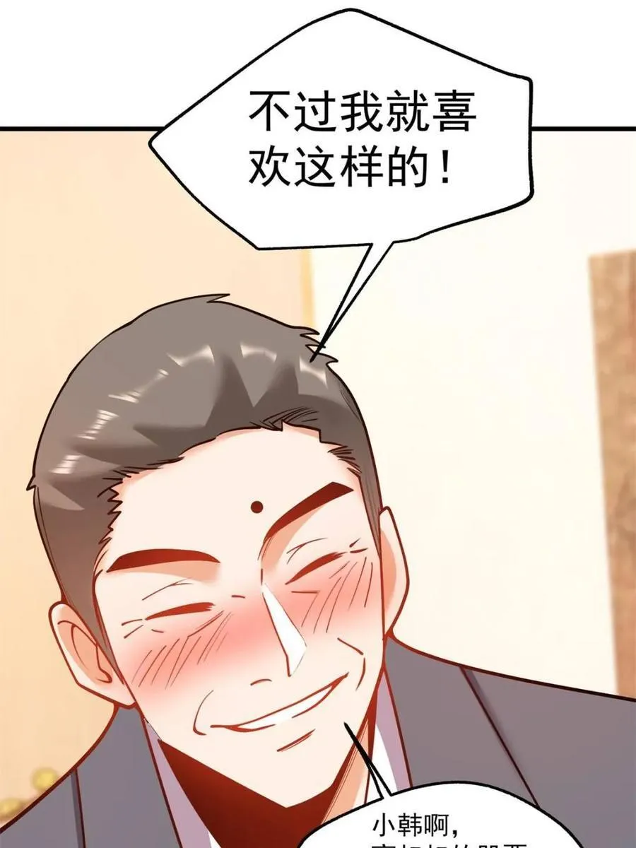 第117话 第29页