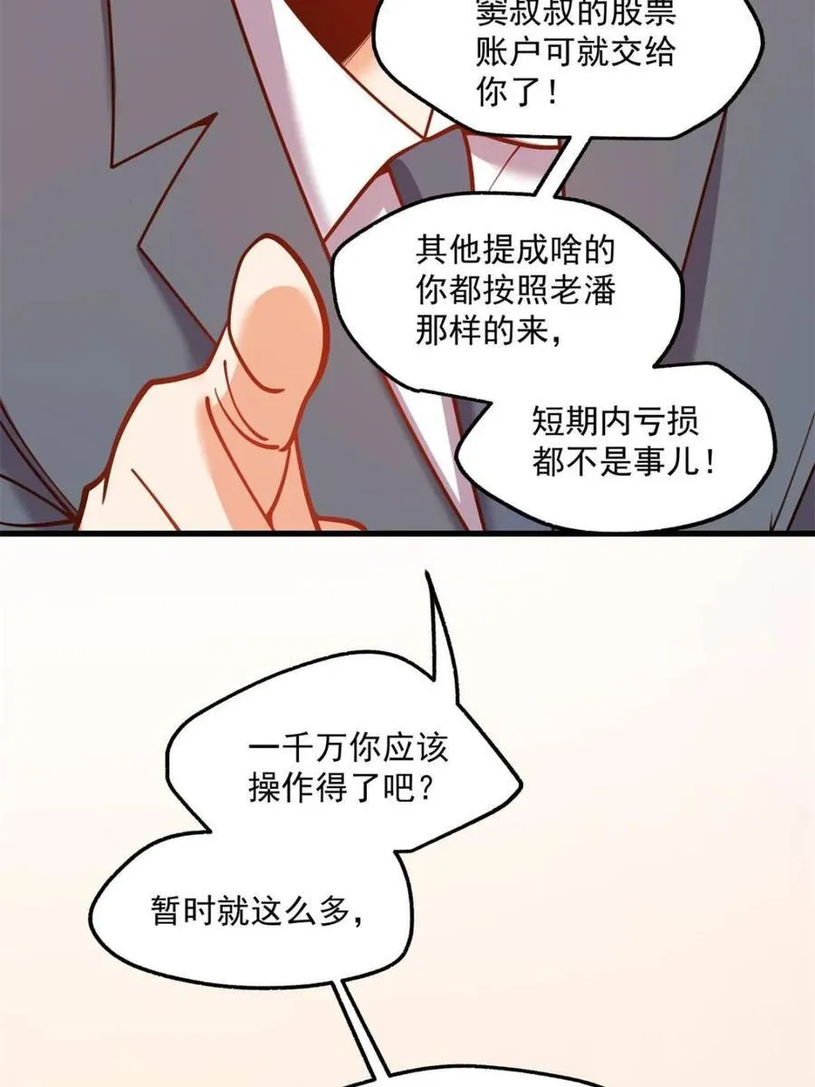 第117话 第30页