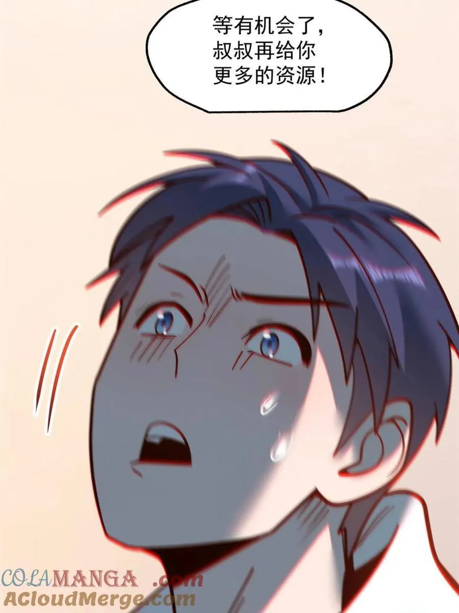 第117话 第31页