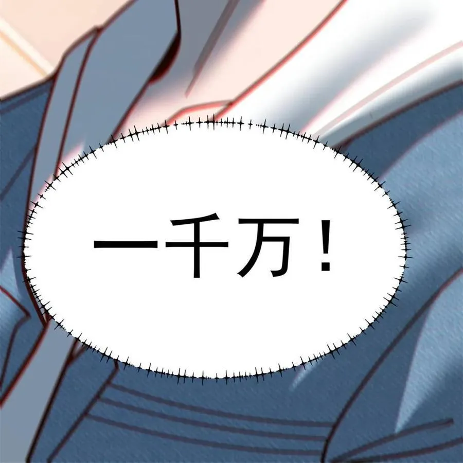 第117话 第32页