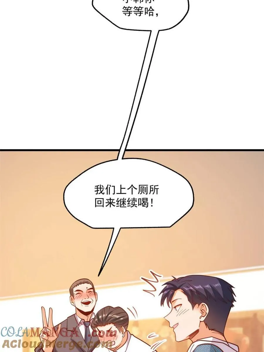 第117话 第34页