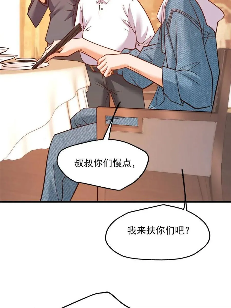 第117话 第35页