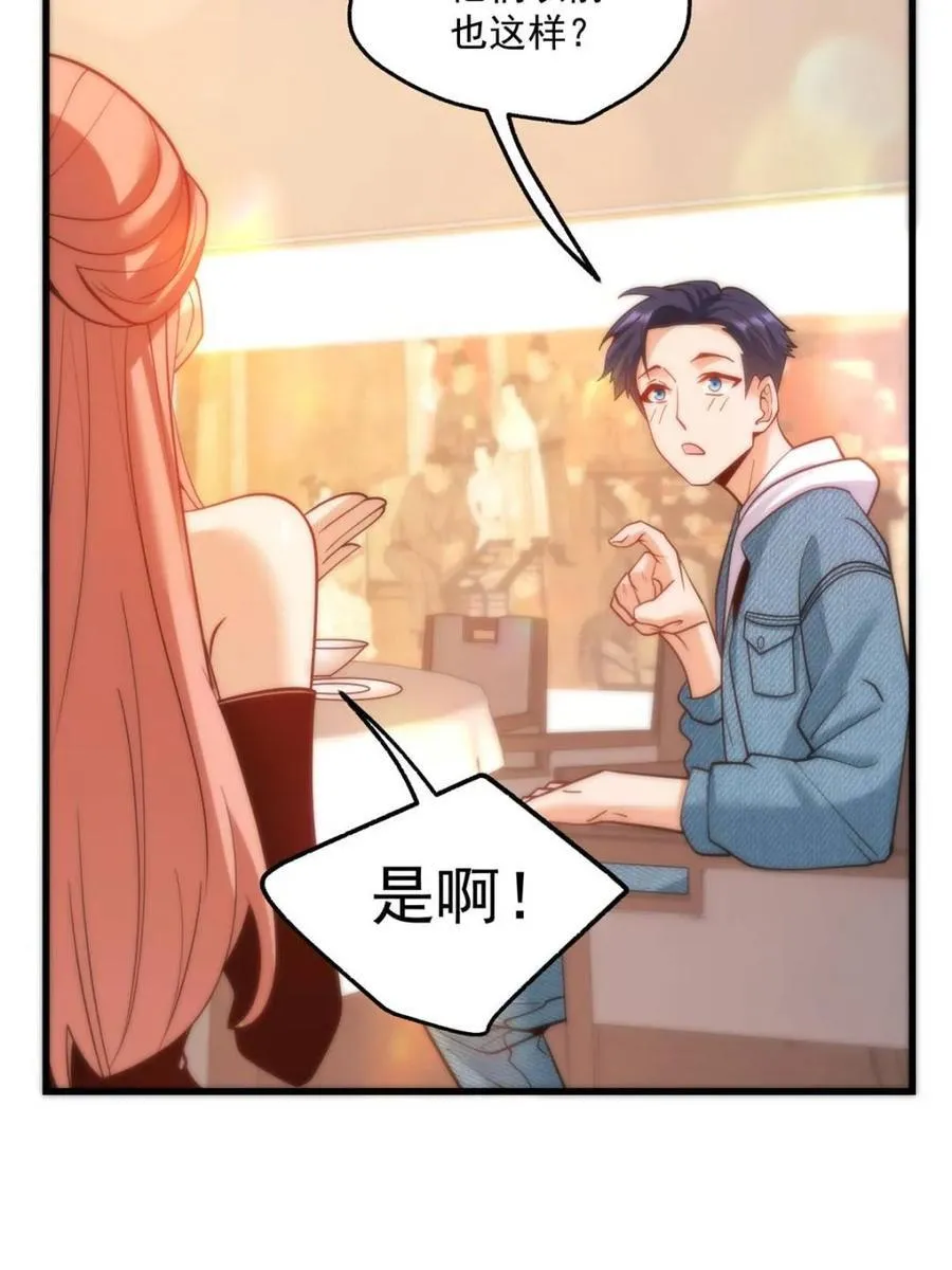 第117话 第38页