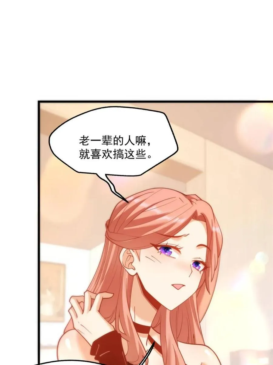 第117话 第39页