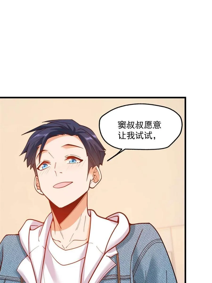 第117话 第41页