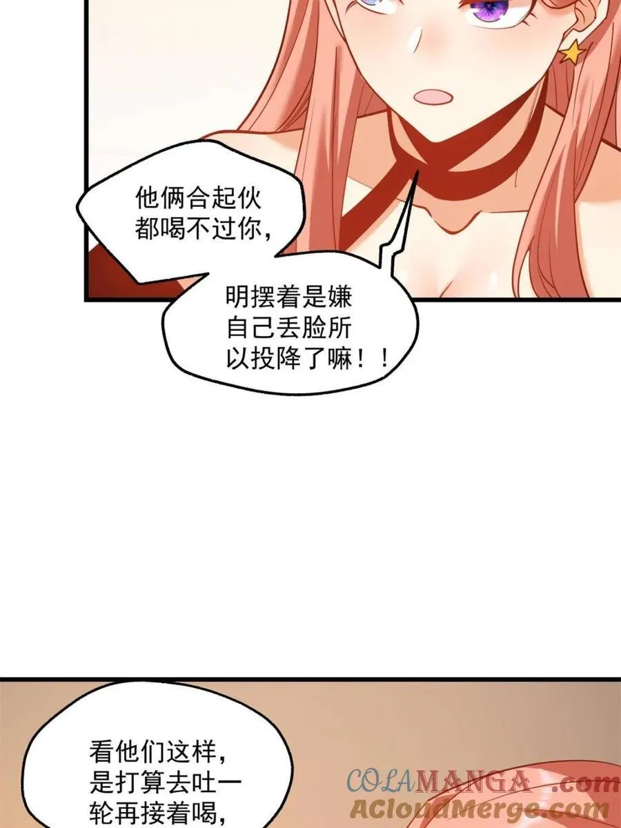 第117话 第43页