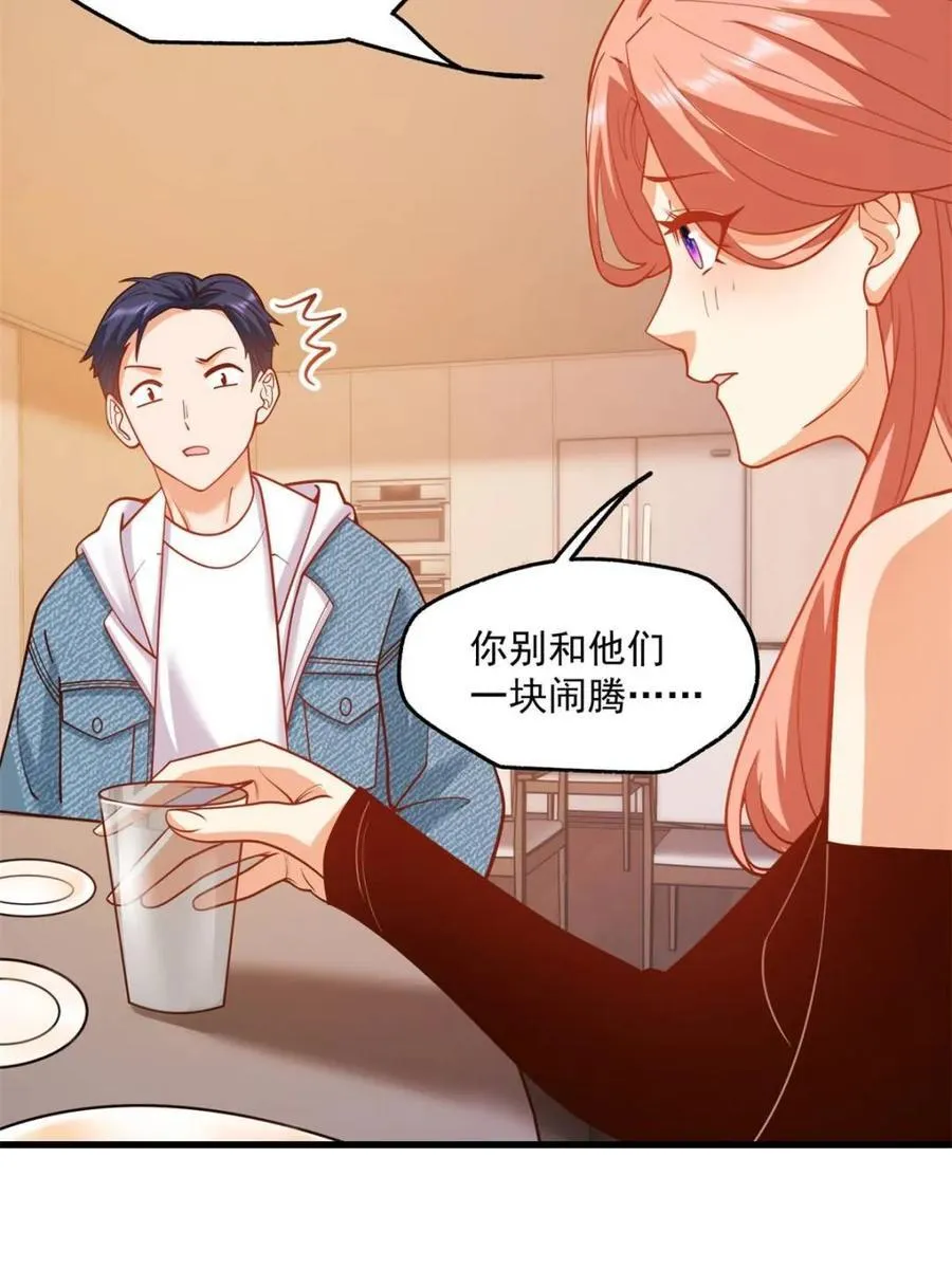 第117话 第44页