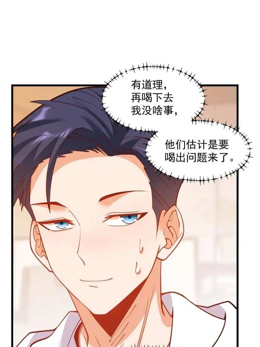 第117话 第45页