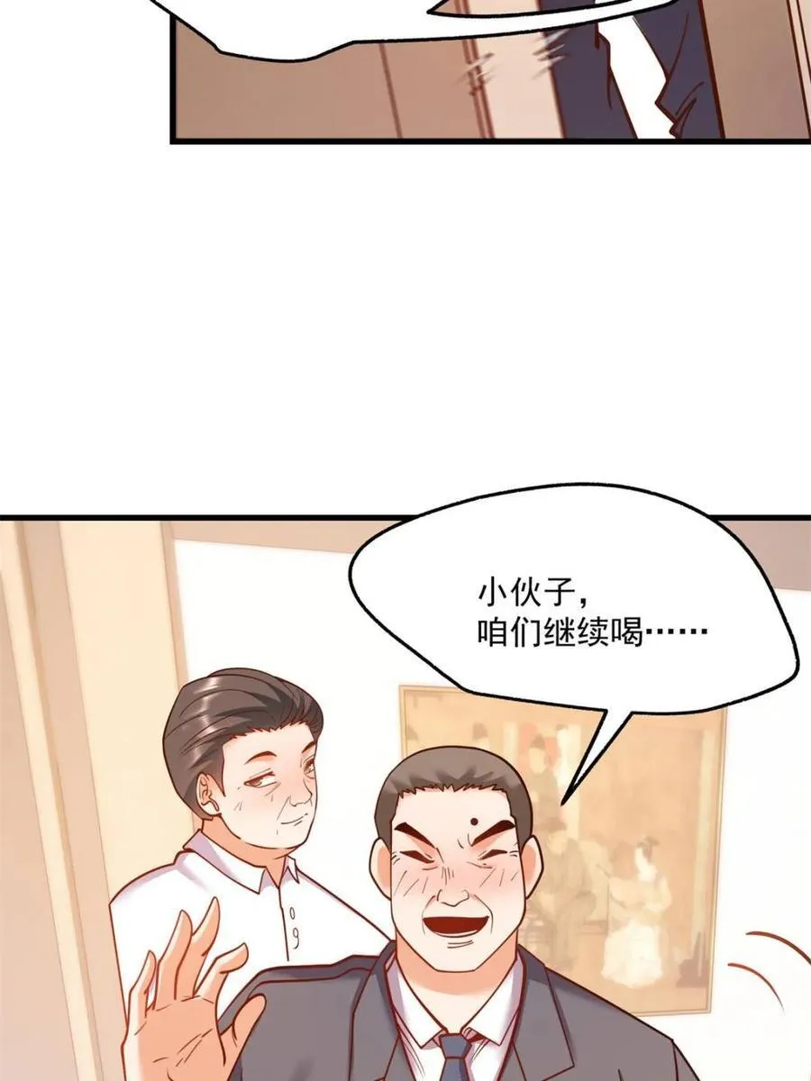 第117话 第48页