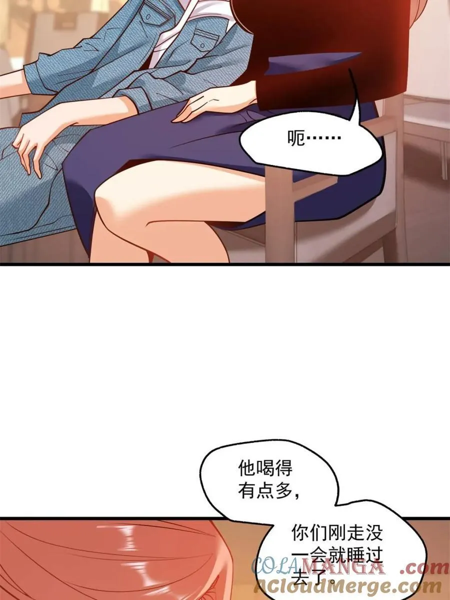第117话 第52页
