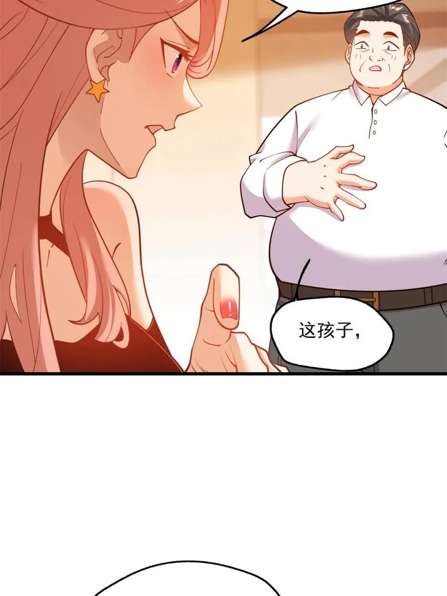 第117话 第53页