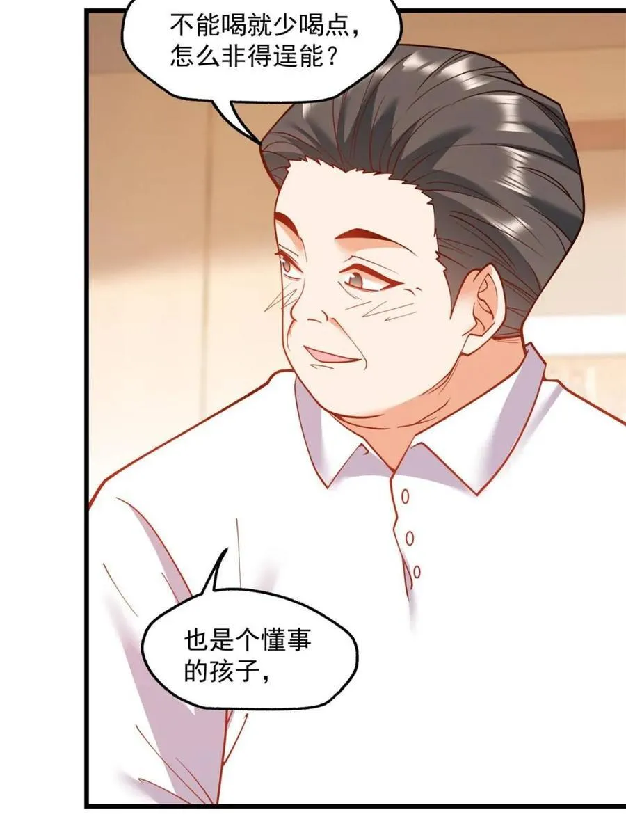 第117话 第54页
