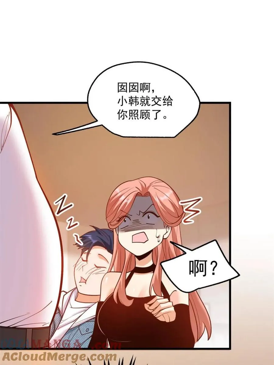 第117话 第55页