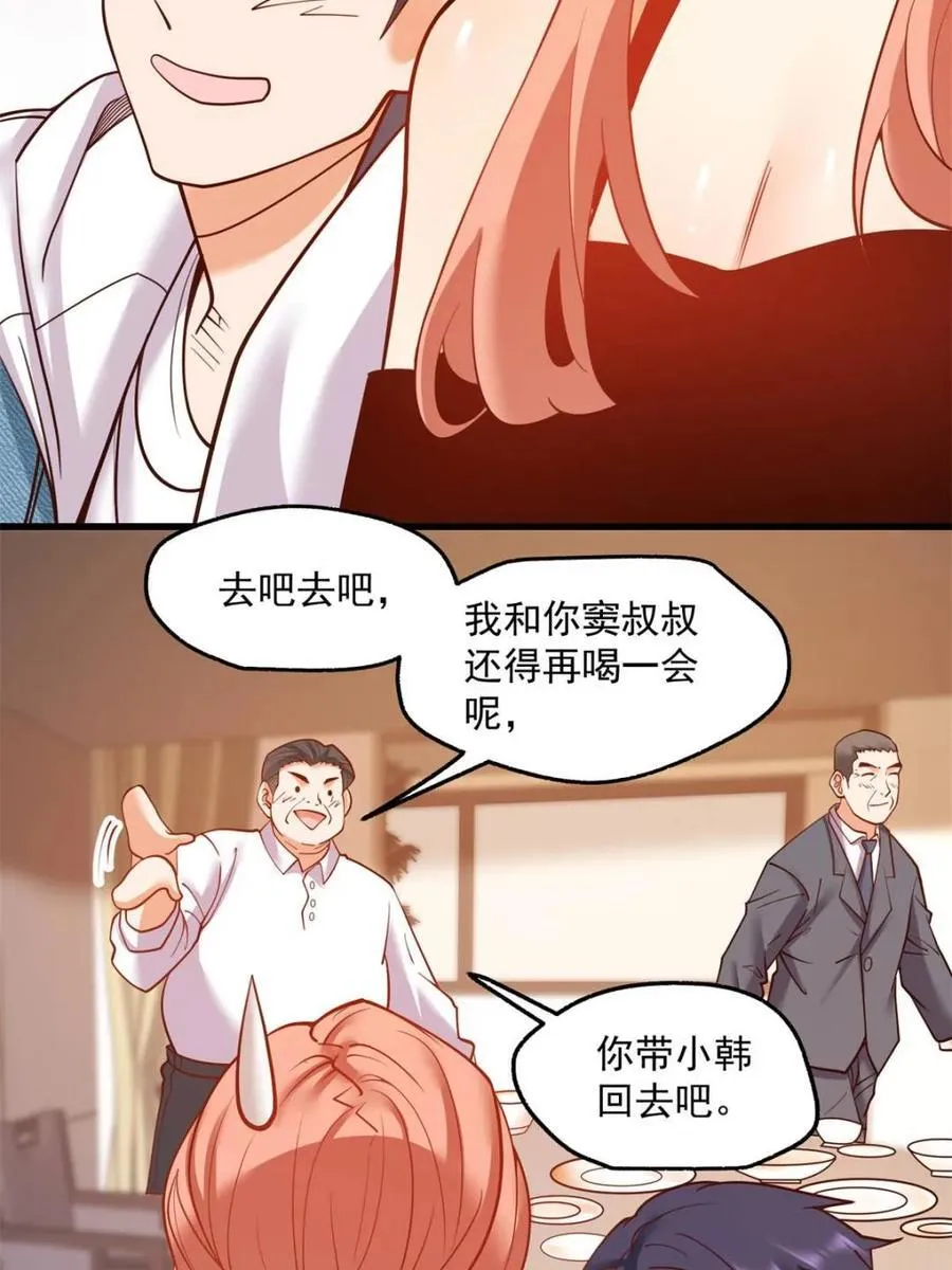 第117话 第57页