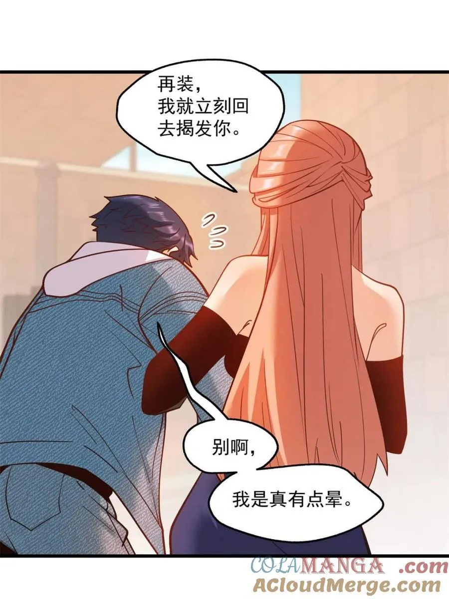 第118话 第7页