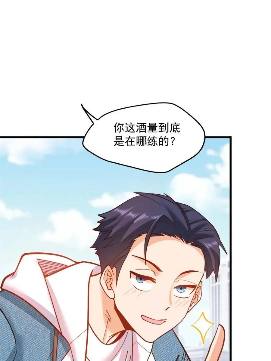 第118话 第8页