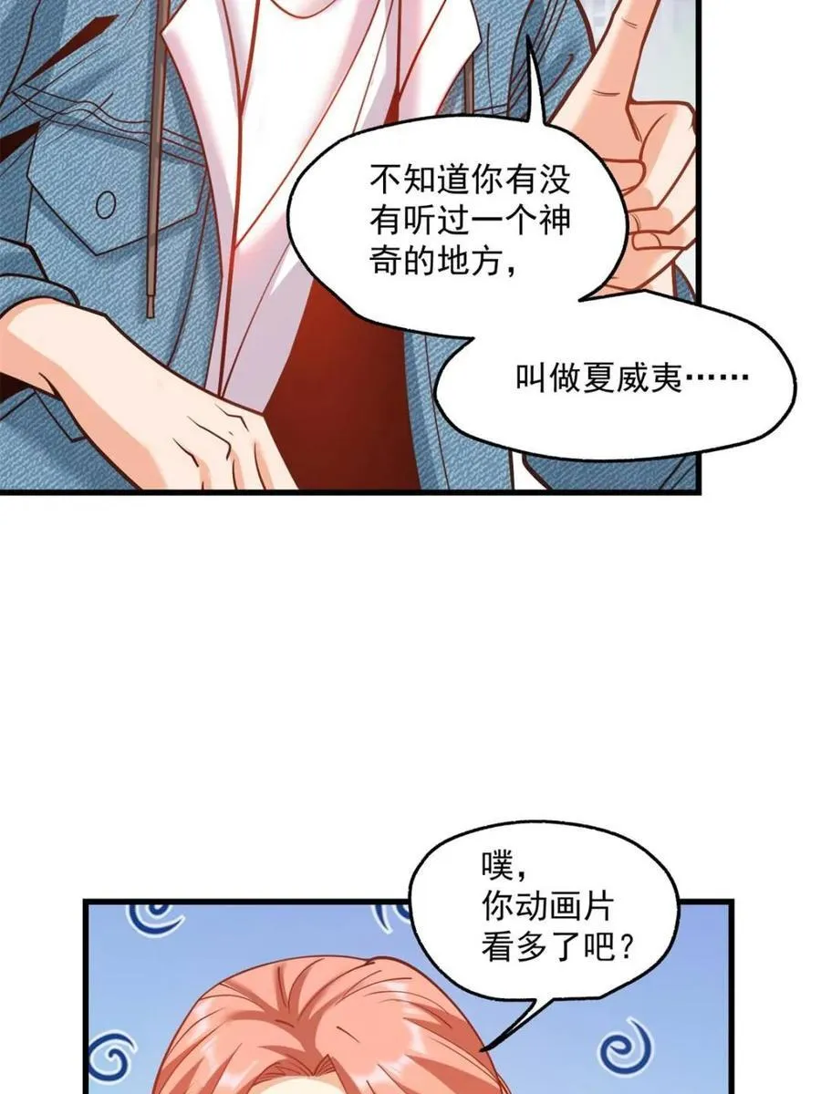 第118话 第9页