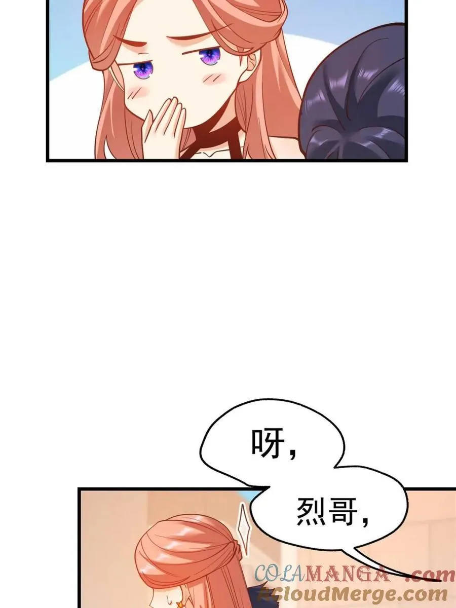第118话 第10页