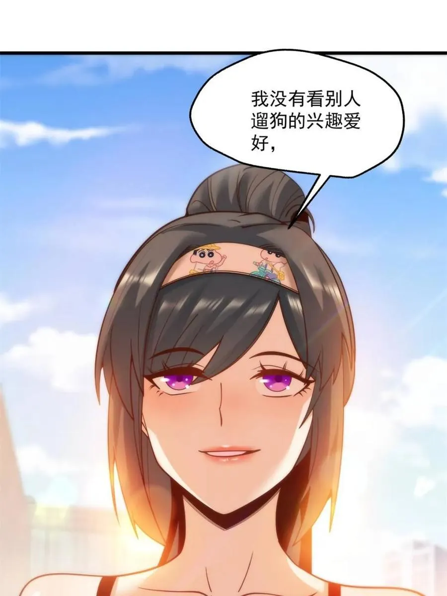 第118话 第18页