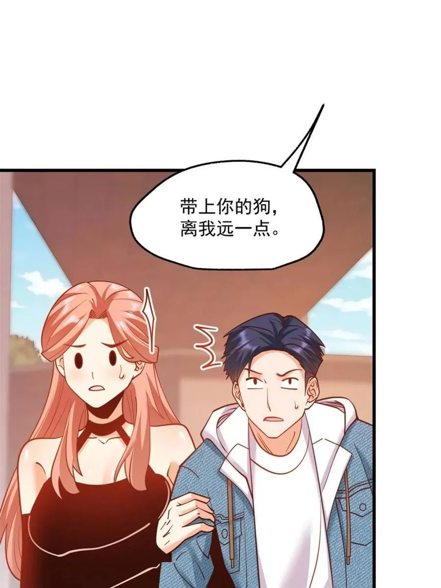 第118话 第20页