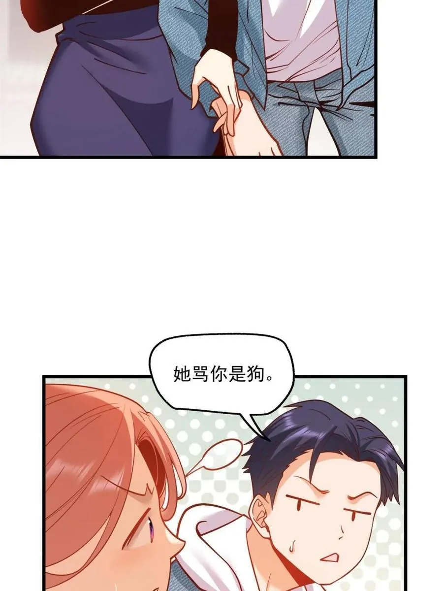 第118话 第21页