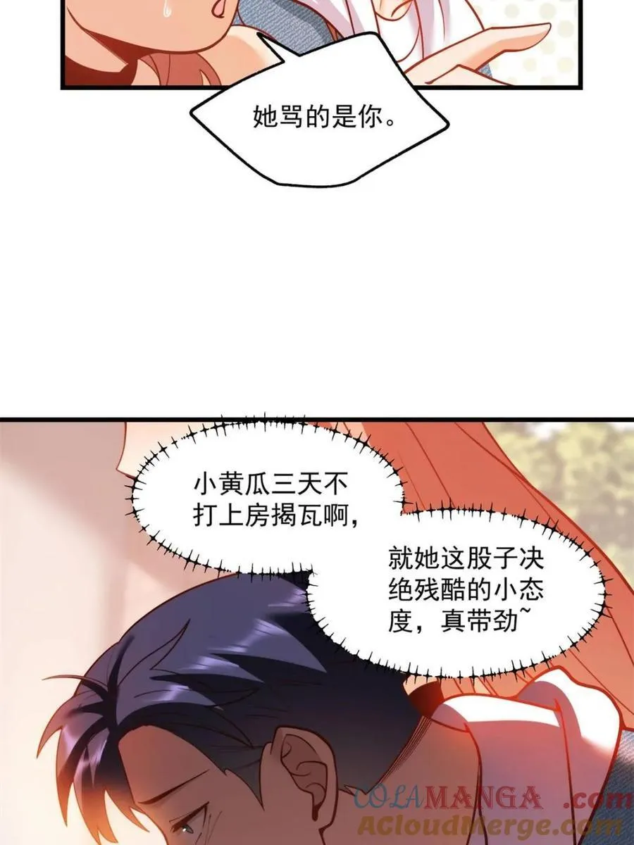 第118话 第22页