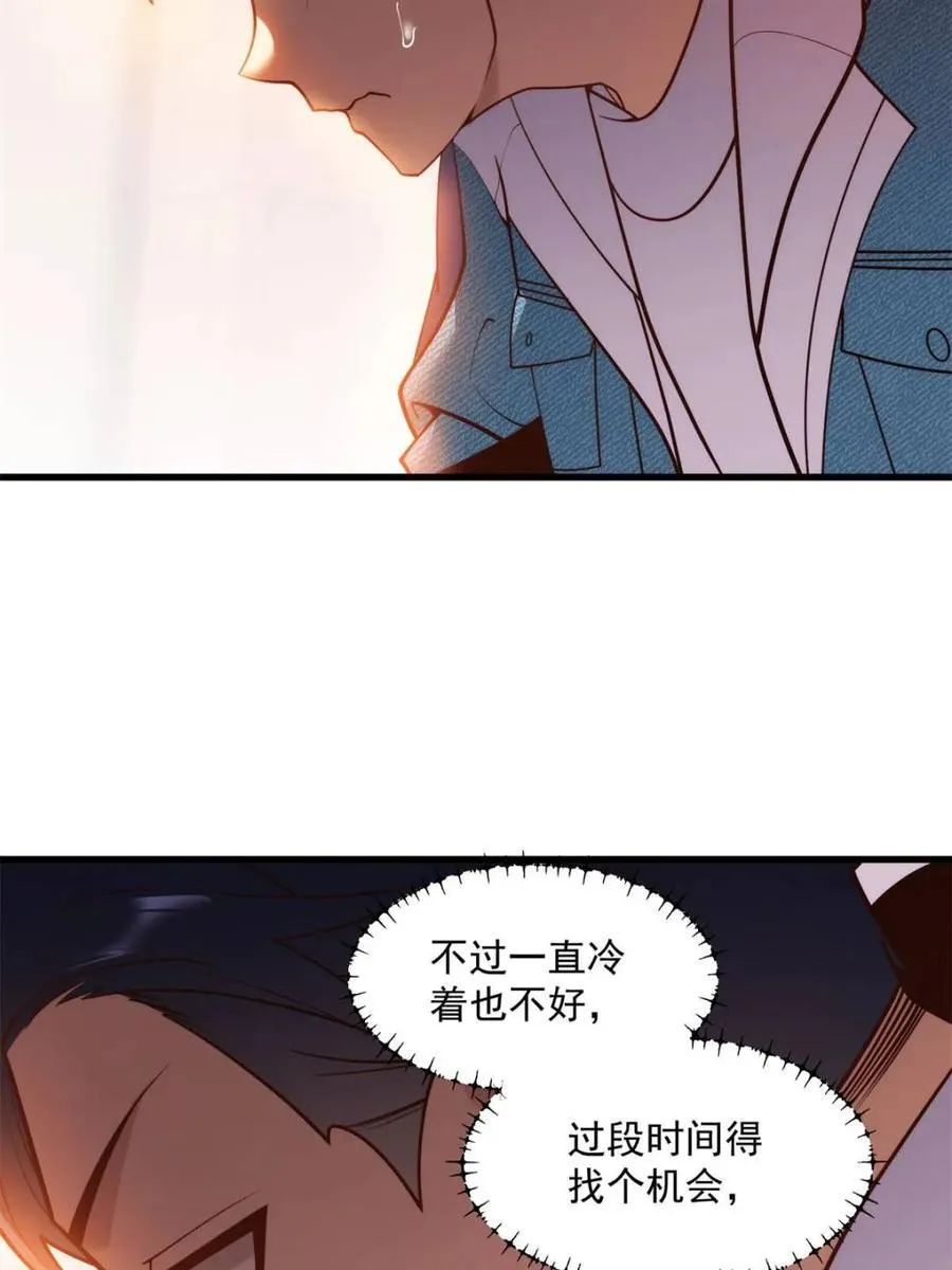第118话 第23页