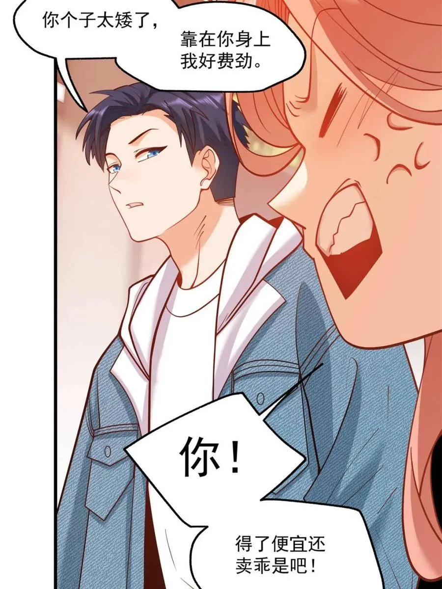 第118话 第26页