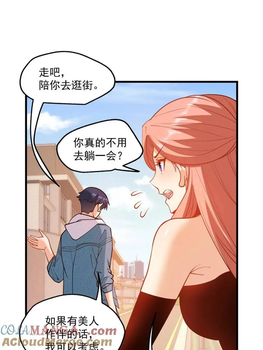 第118话 第28页