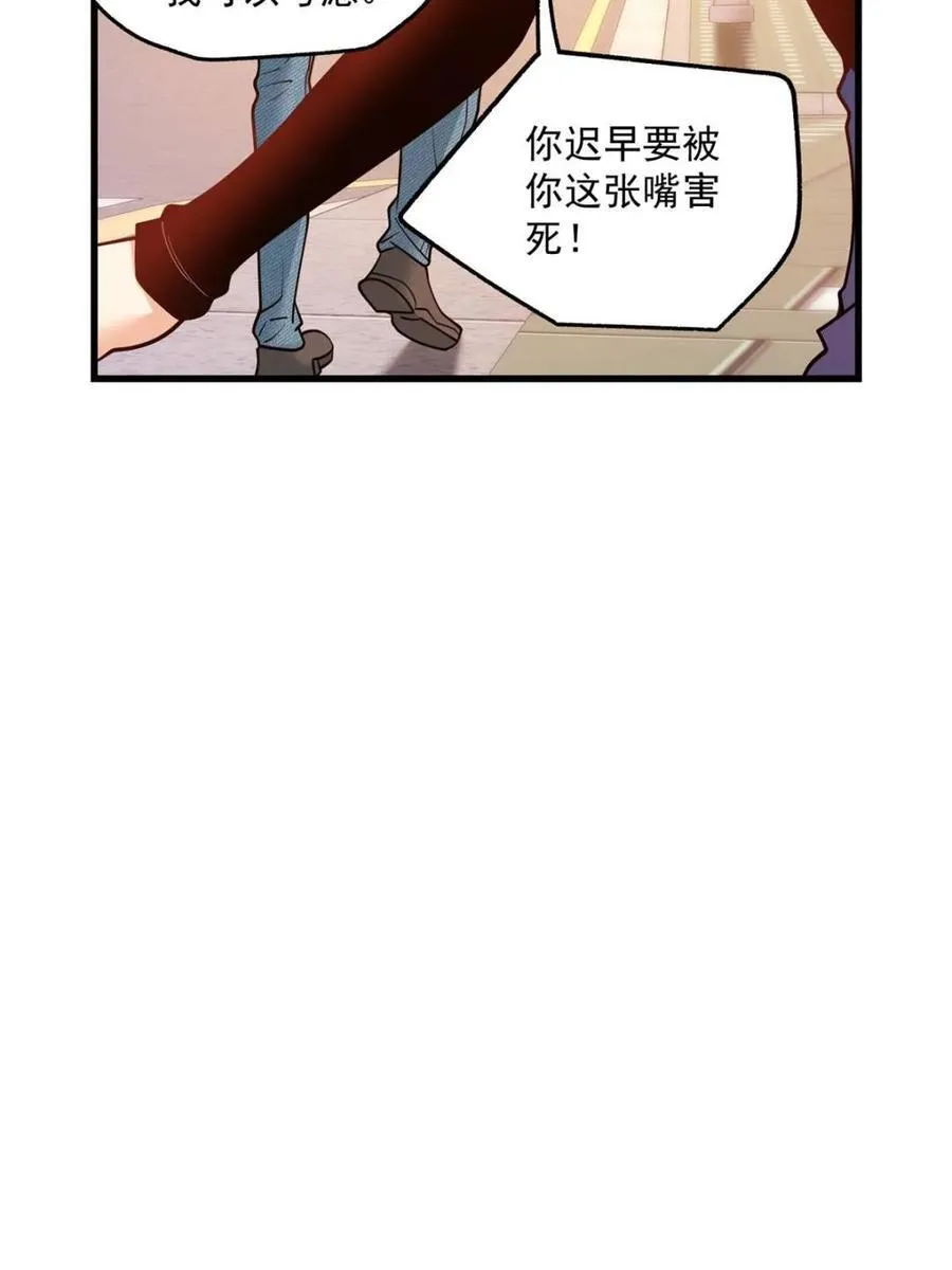 第118话 第29页