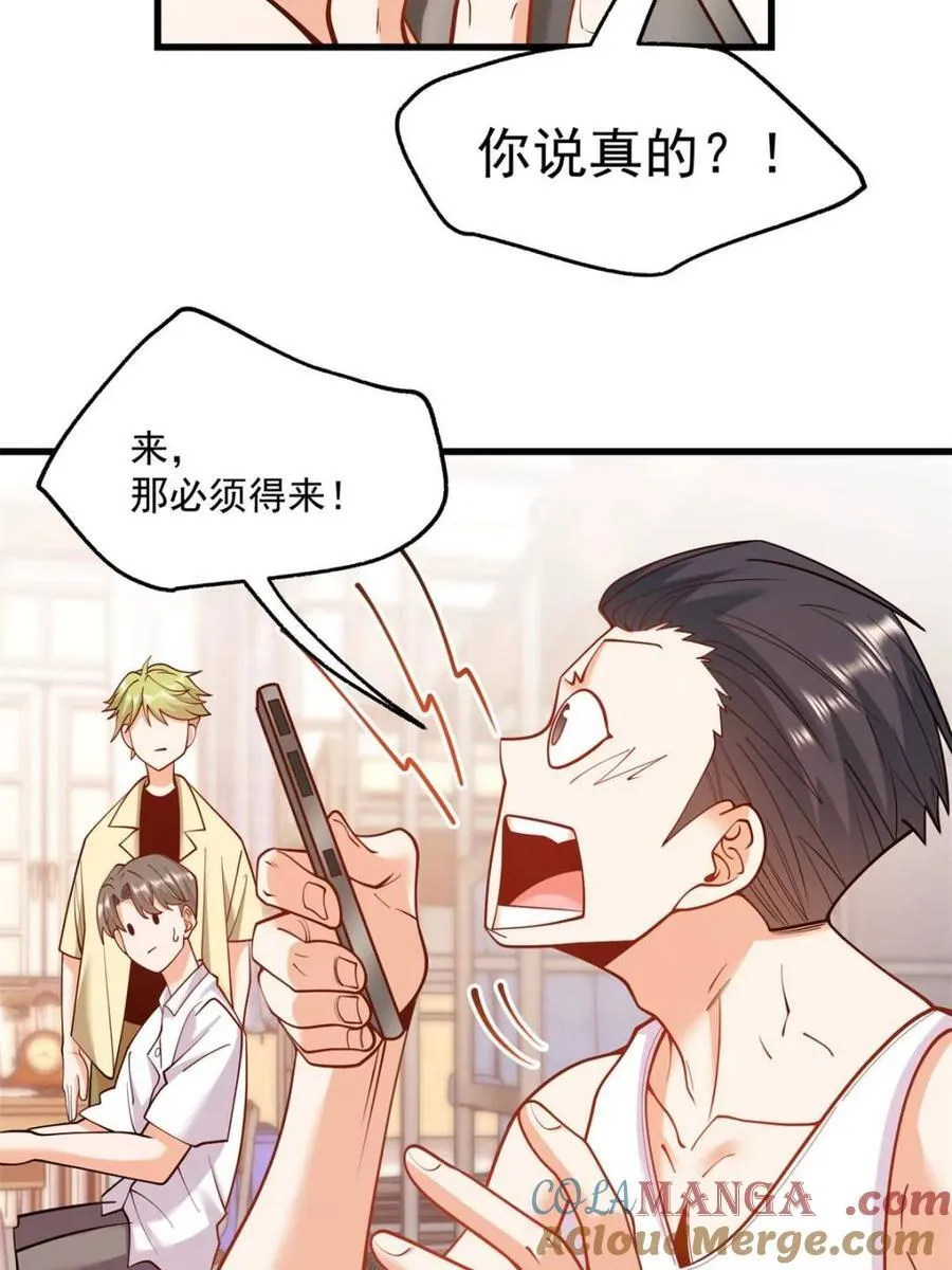 第118话 第31页