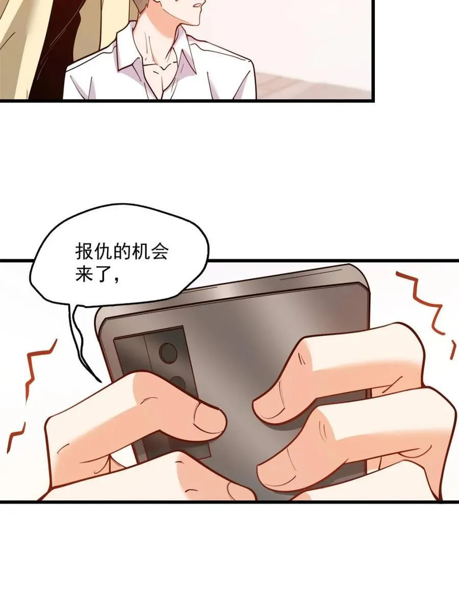 第118话 第33页