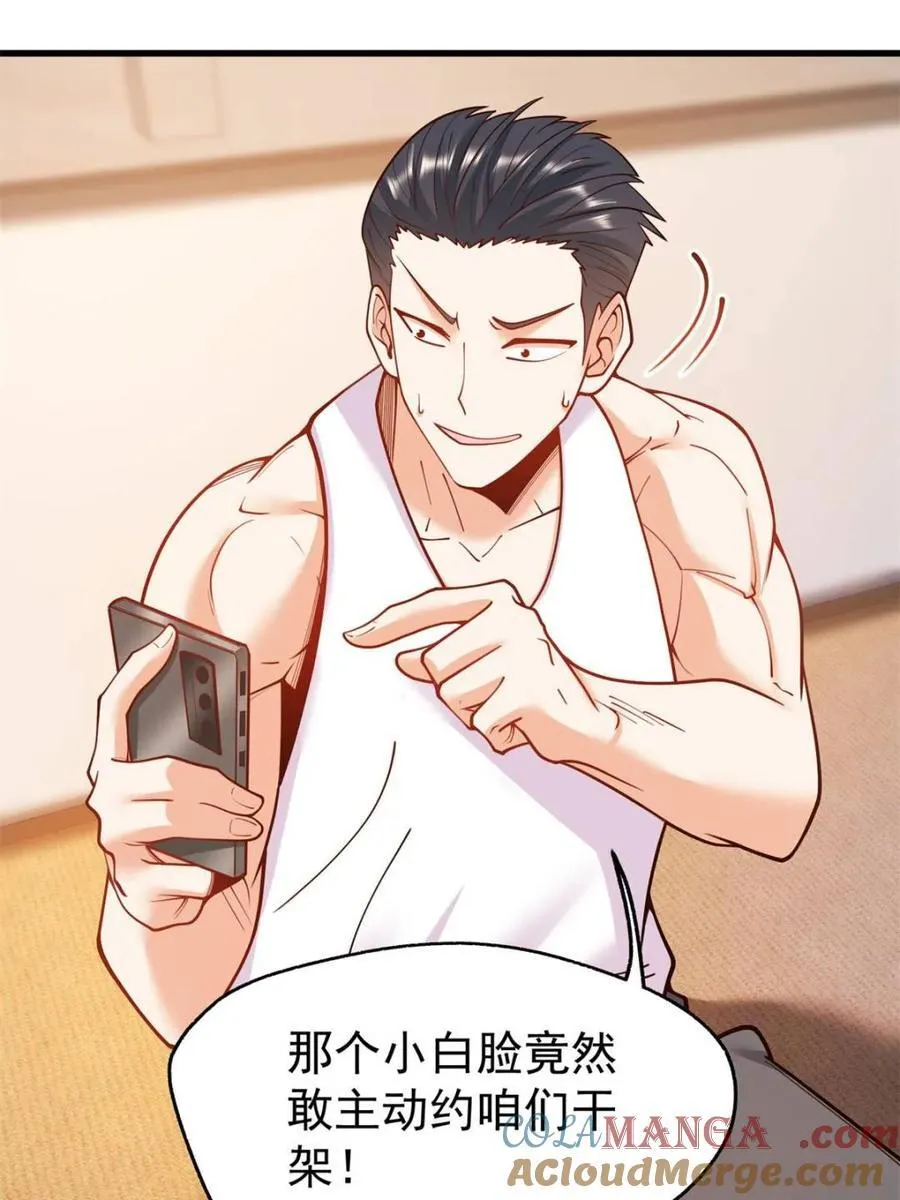 第118话 第34页