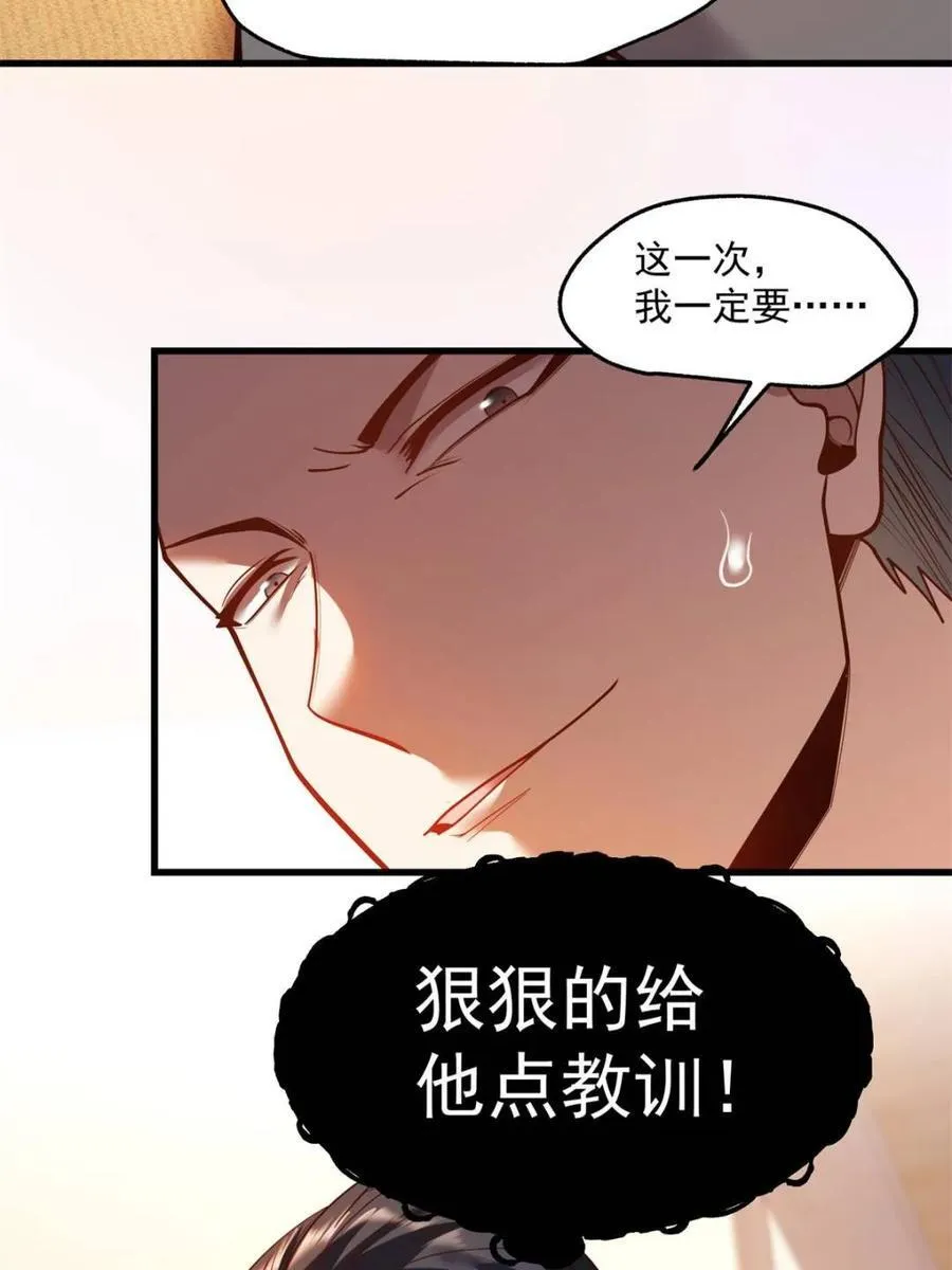 第118话 第35页