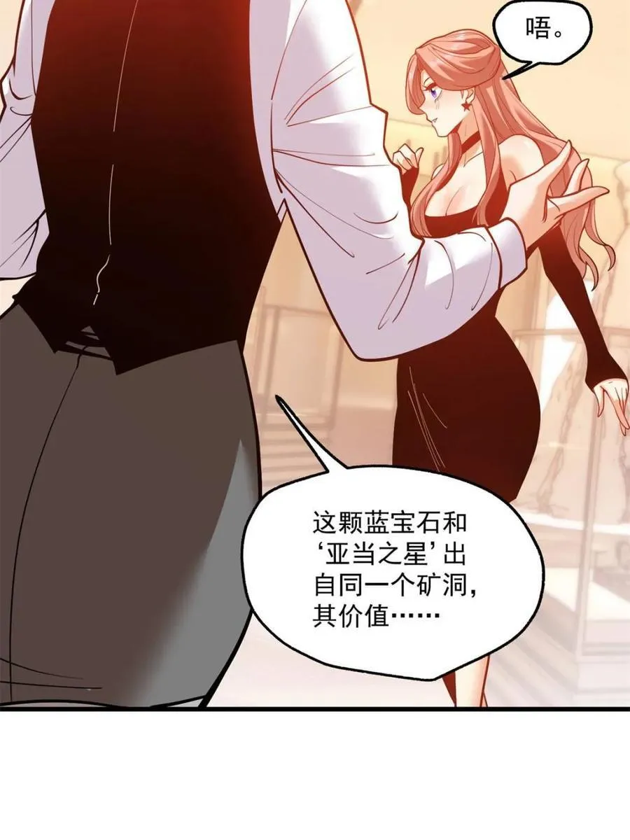 第118话 第51页
