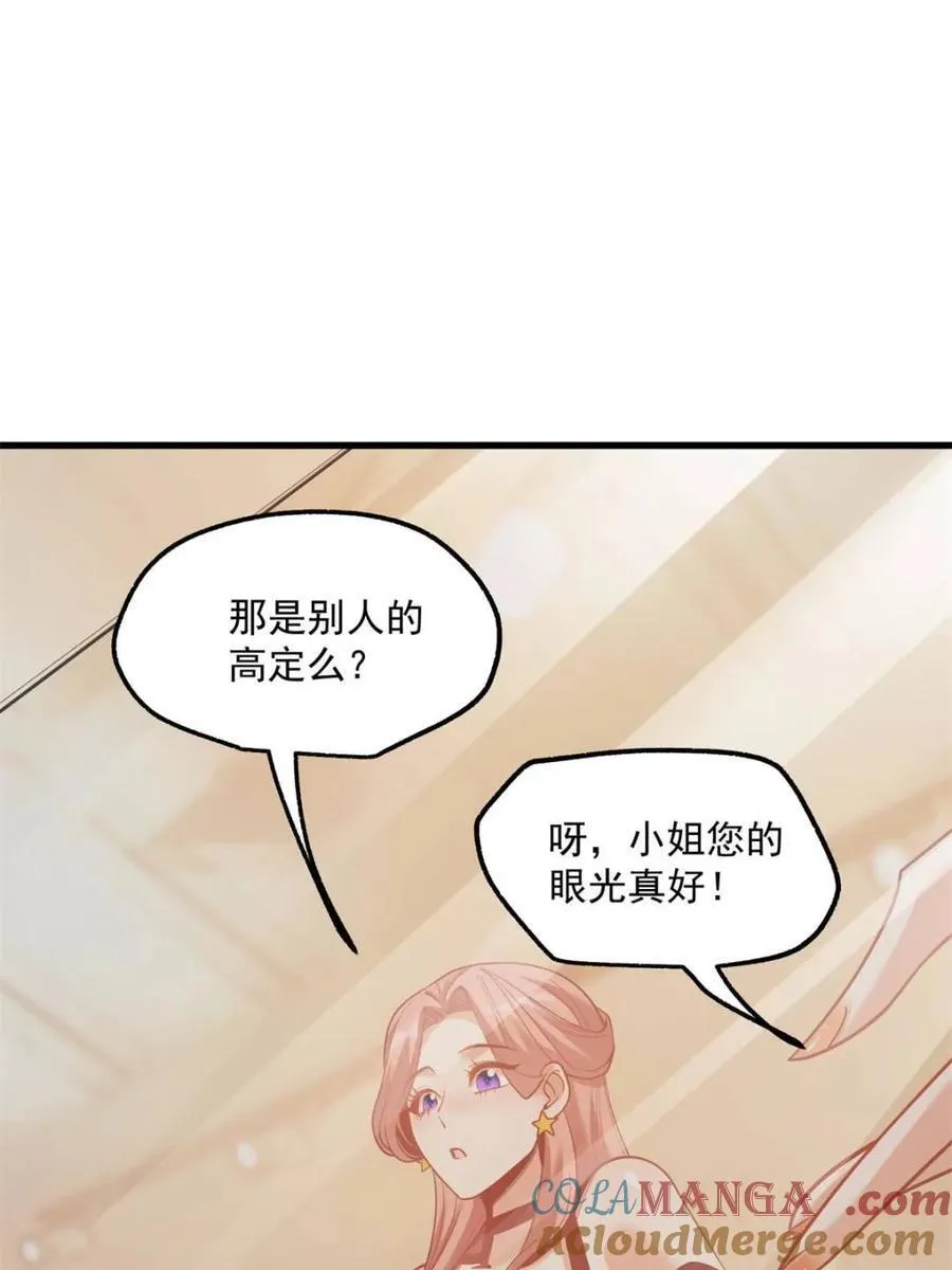 第119话 第4页
