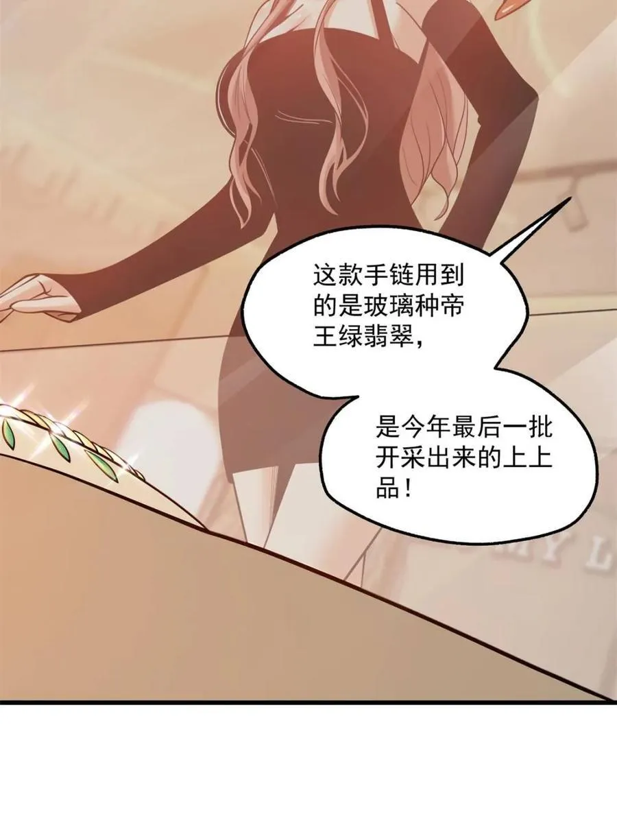 第119话 第5页