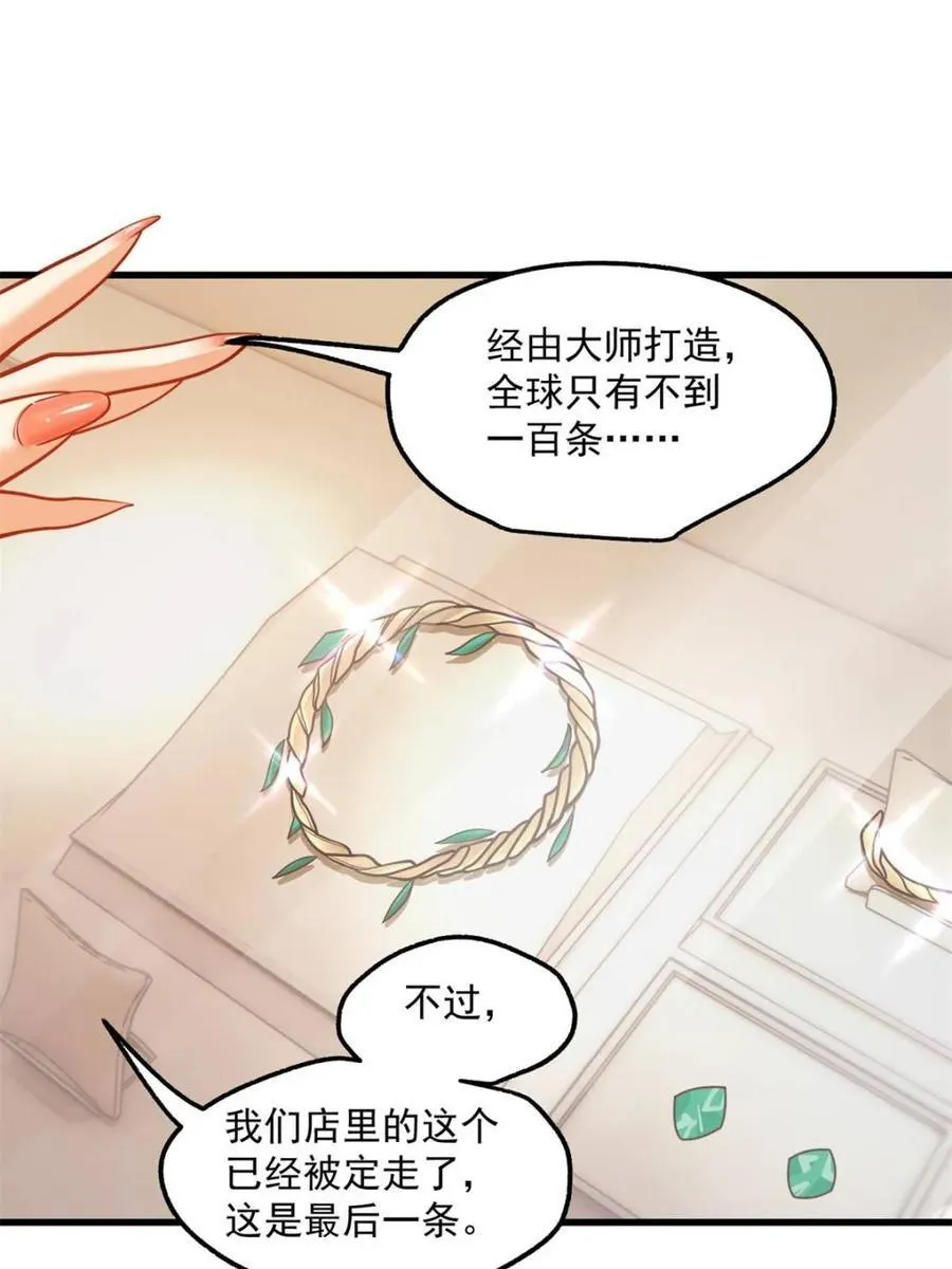 第119话 第6页