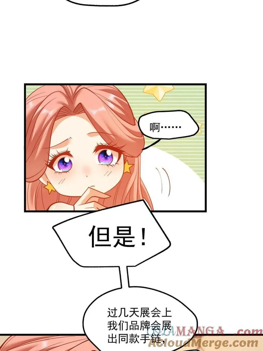 第119话 第7页