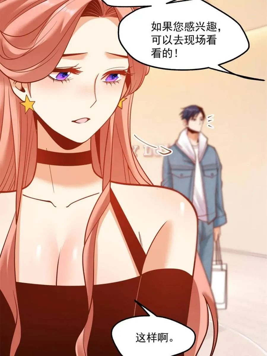 第119话 第8页