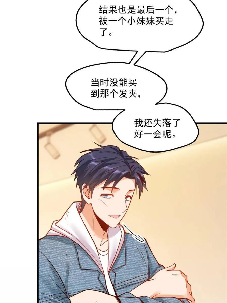 第119话 第15页