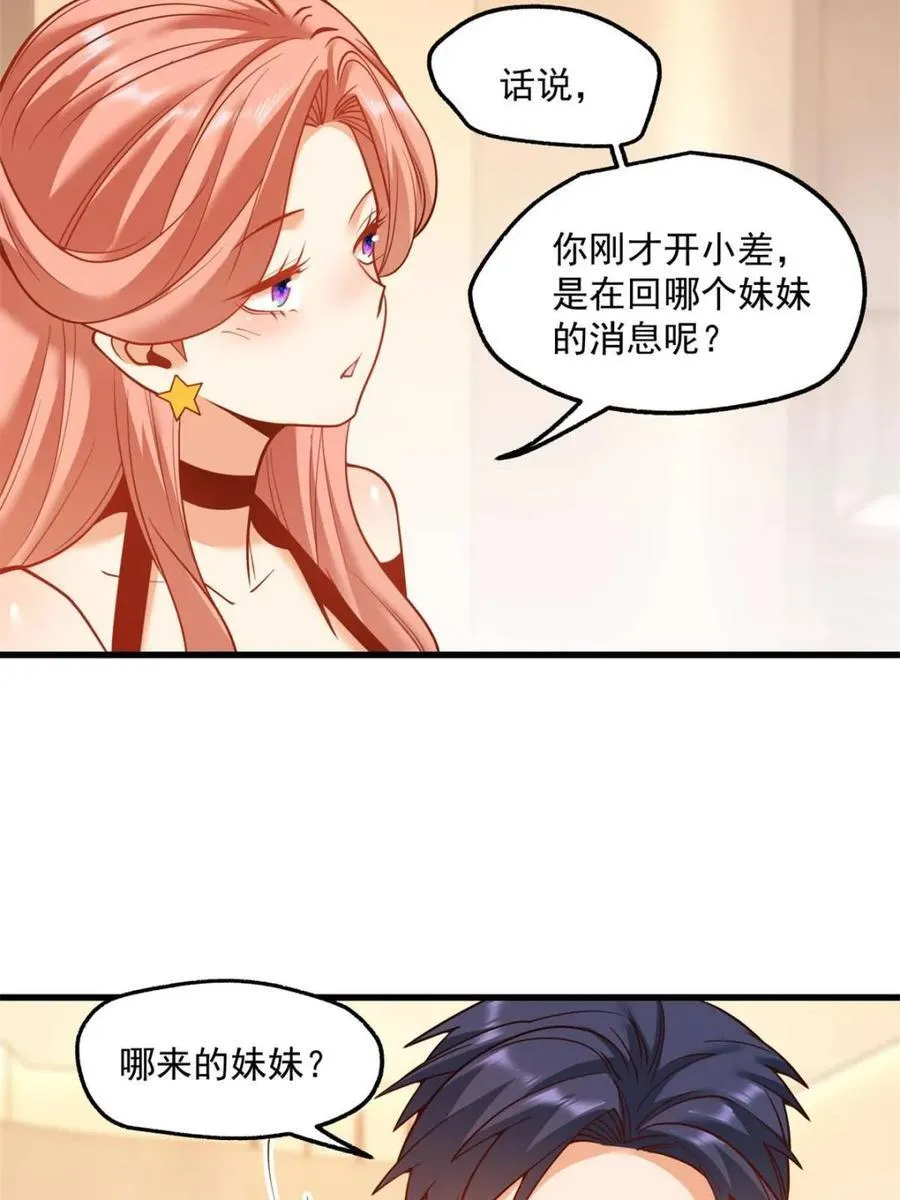 第119话 第18页